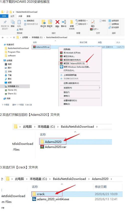 Adams动力学仿真分析软件最新版下载安装教程