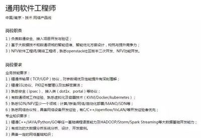 华为的产品研发管理 软件工程视角