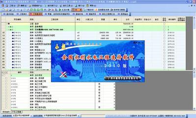水利建筑工程预算软件在土木在线平台的应用与发展
