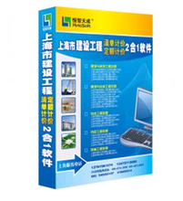 最新最全上海市预算定额 软件工程项目成本核算的专业指南